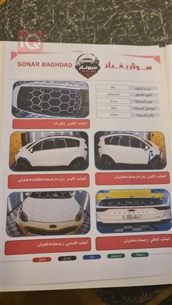 كيا سبورتاج